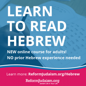 Intro_to_ Judaism_Hebrew_180x150-Web